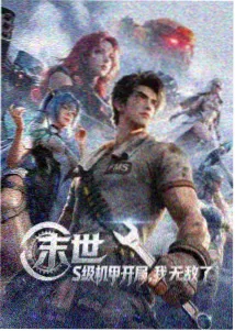 力士胆机